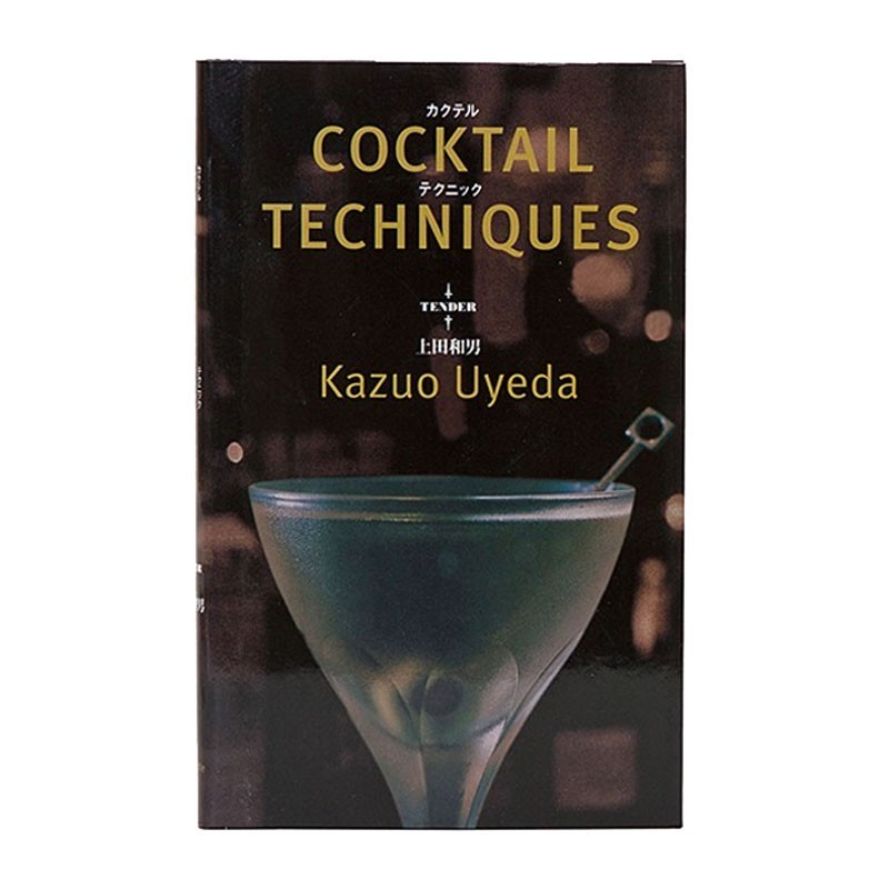 Book [EN] COCKTAIL TECHNIQUES by Kazuo Uyeda
